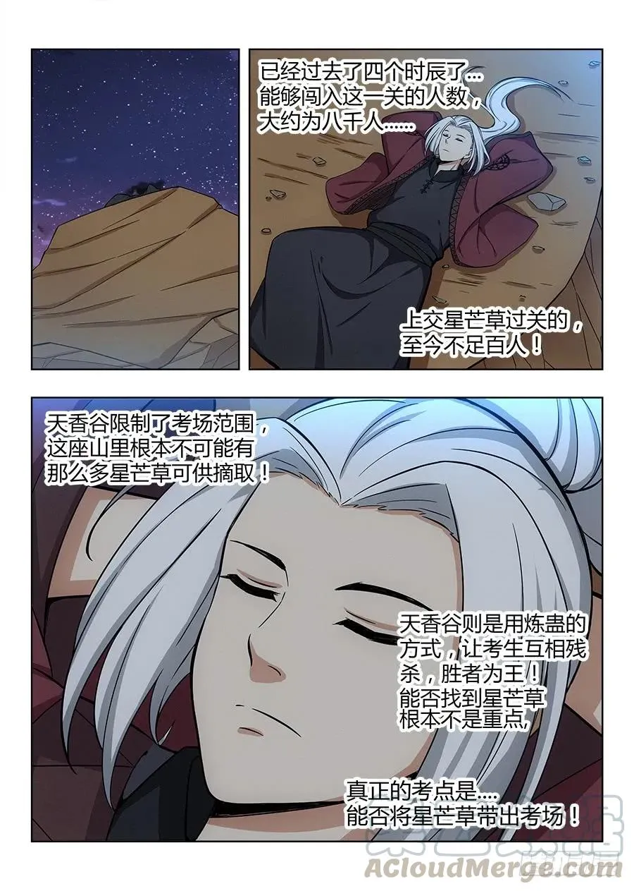 049星芒草里真的有星芒吗？ 第10页