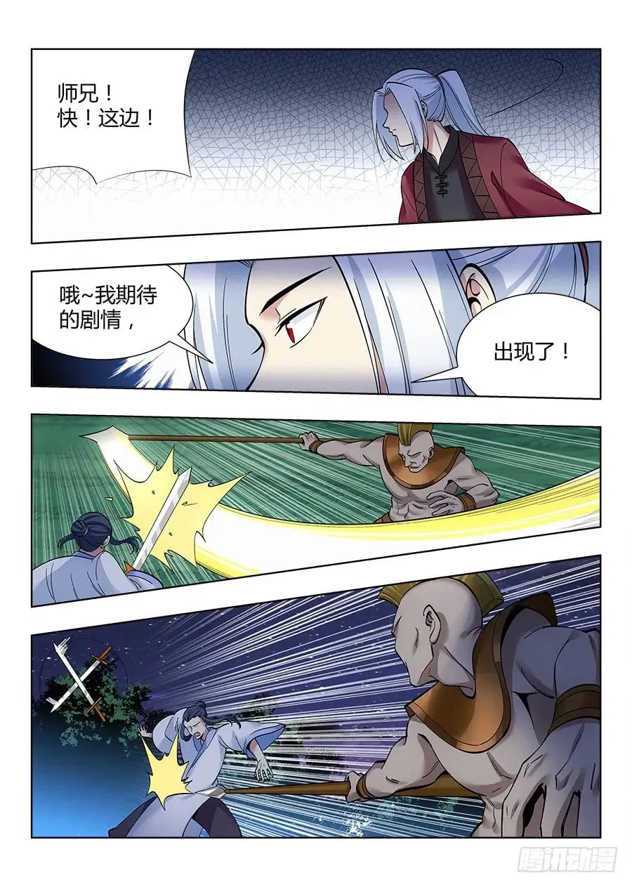 049星芒草里真的有星芒吗？ 第12页
