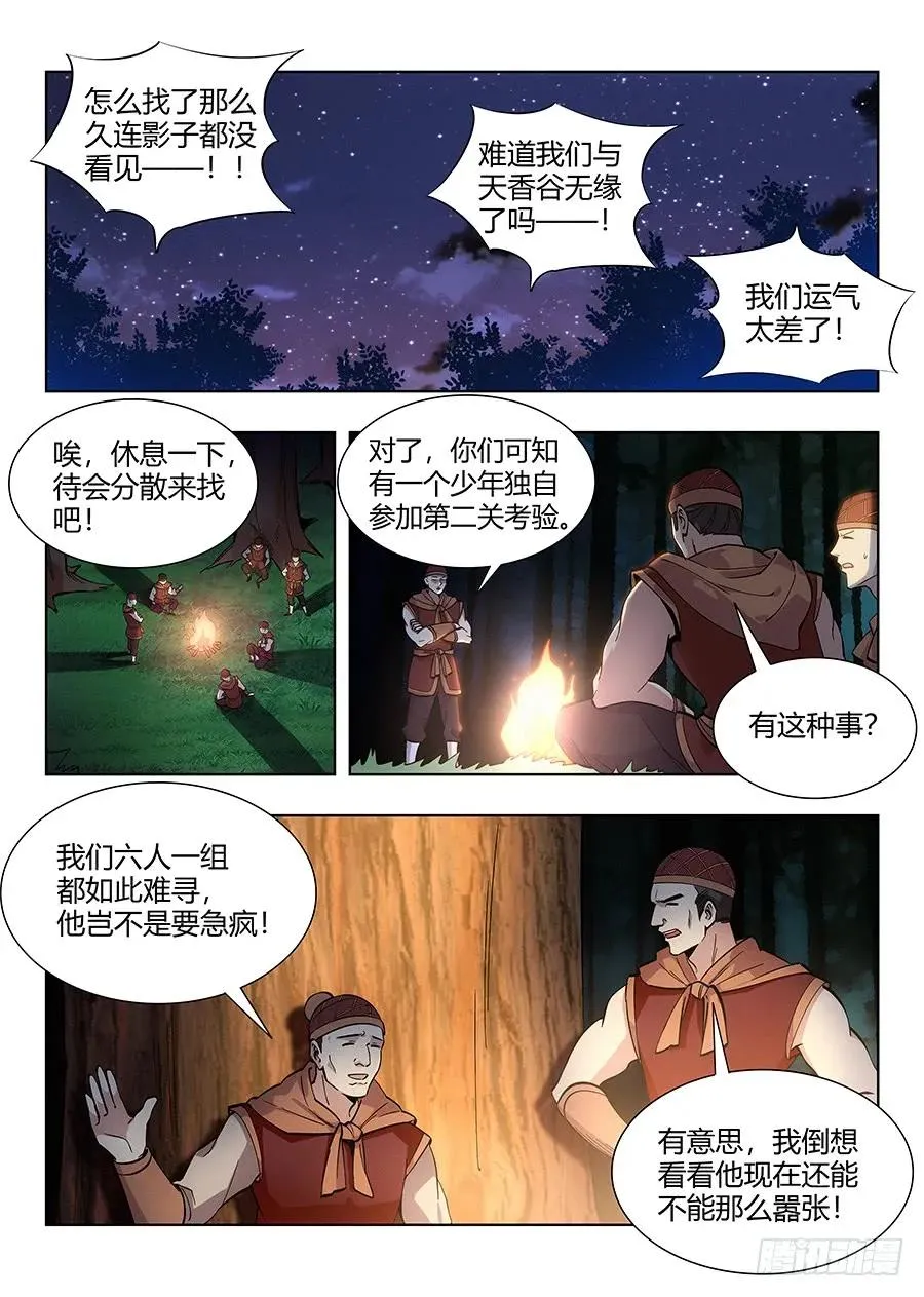 050见证奇迹的时刻 第4页