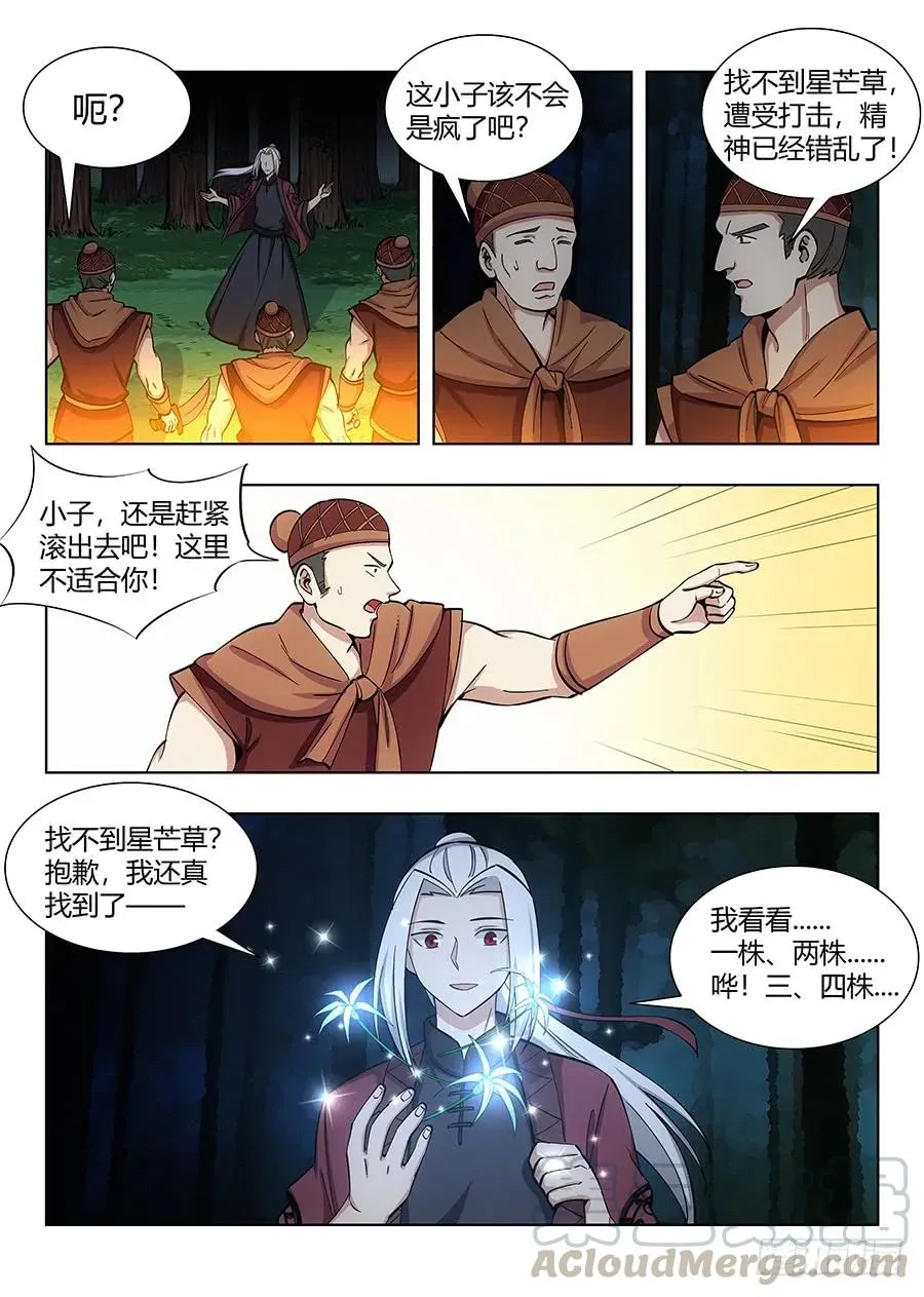 050见证奇迹的时刻 第7页