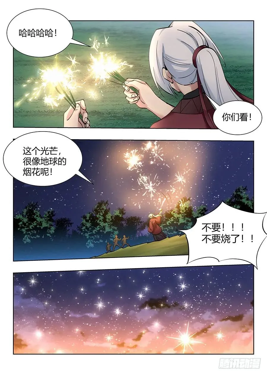 050见证奇迹的时刻 第10页