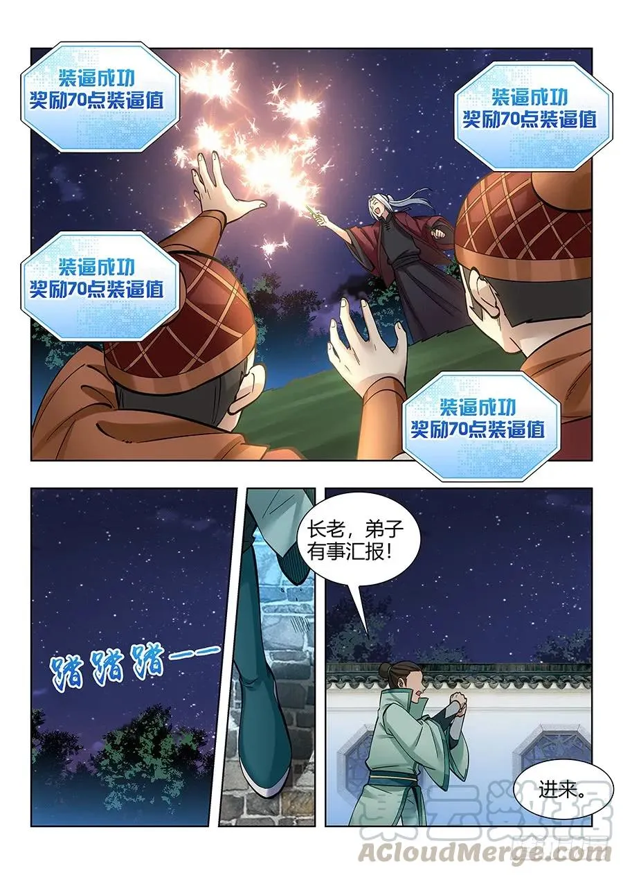 050见证奇迹的时刻 第11页