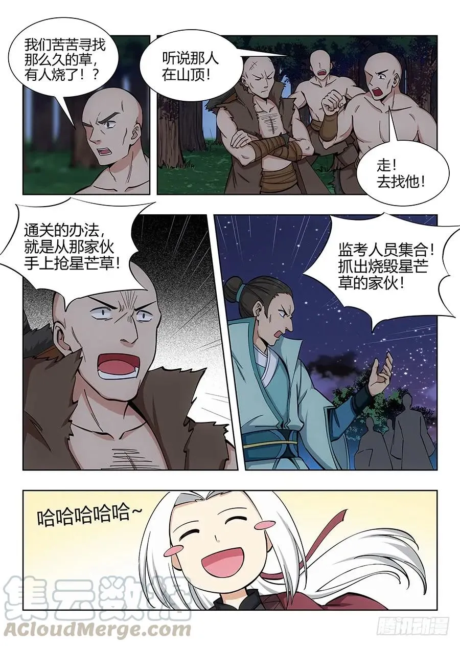 050见证奇迹的时刻 第13页
