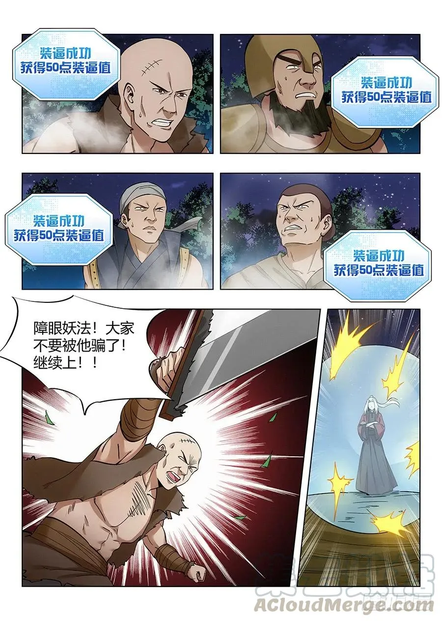 052正直的徐缺 第4页
