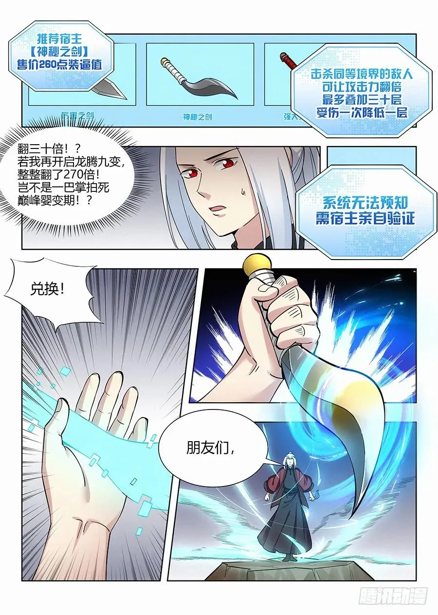 052正直的徐缺 第6页