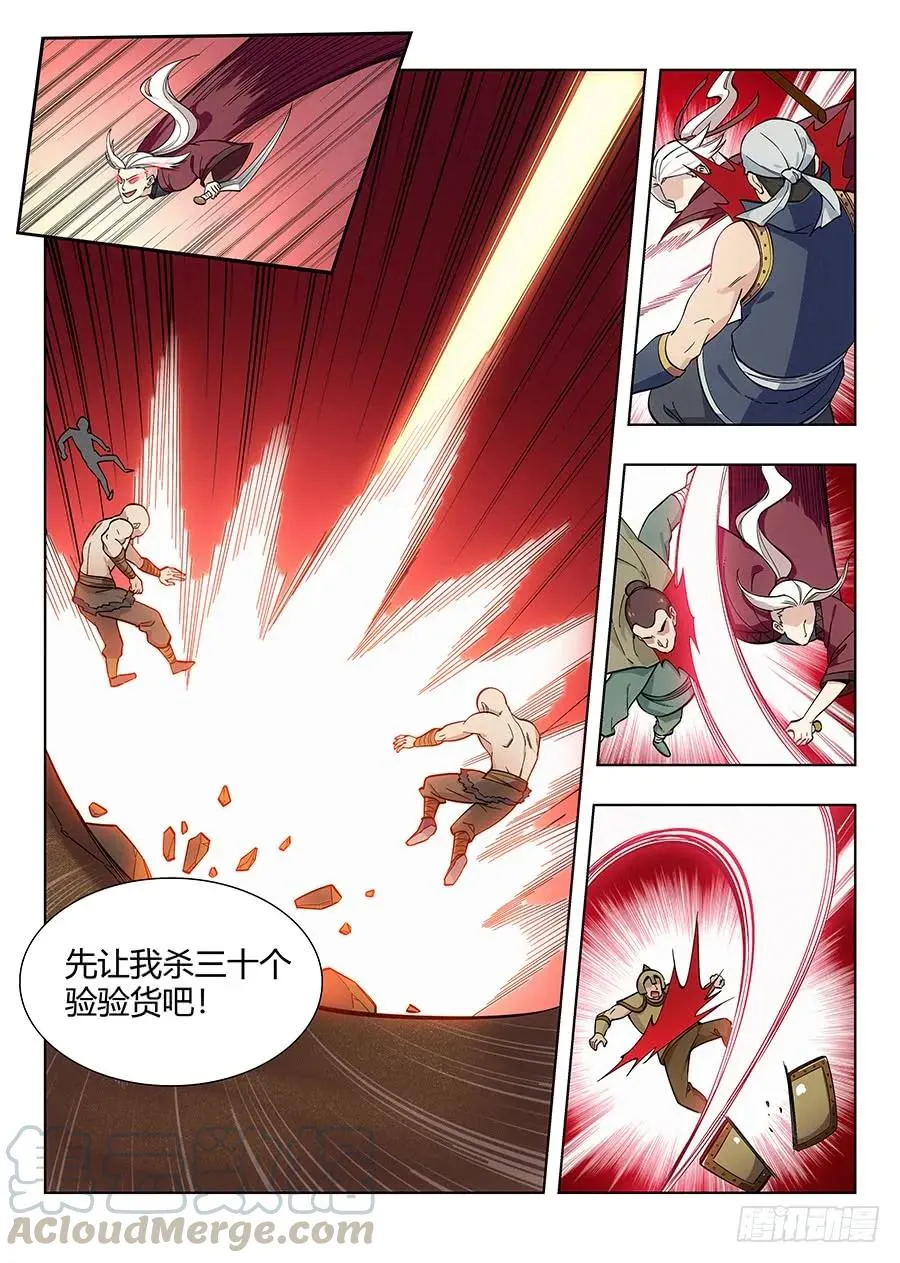052正直的徐缺 第7页