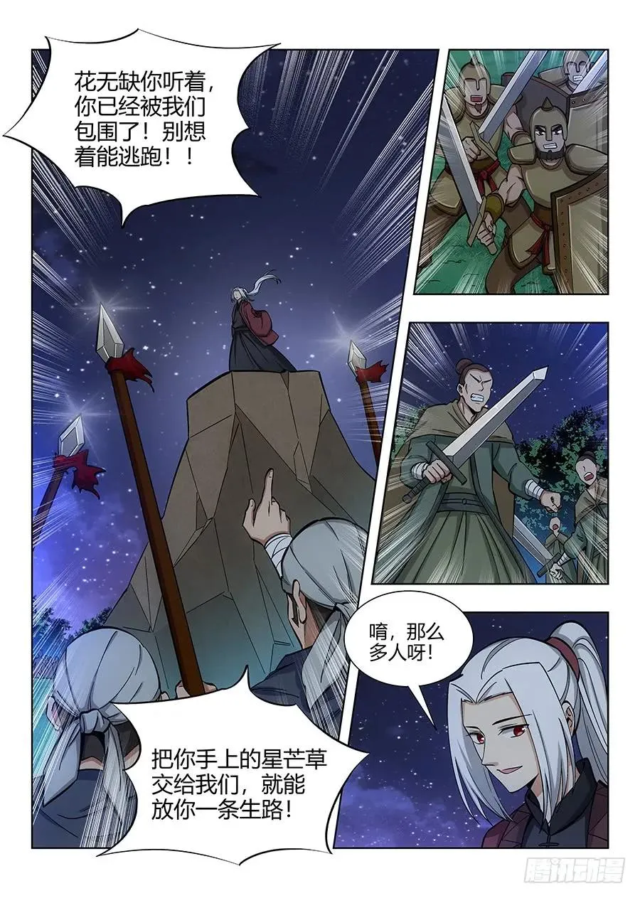 051夜空中最亮的星 第3页