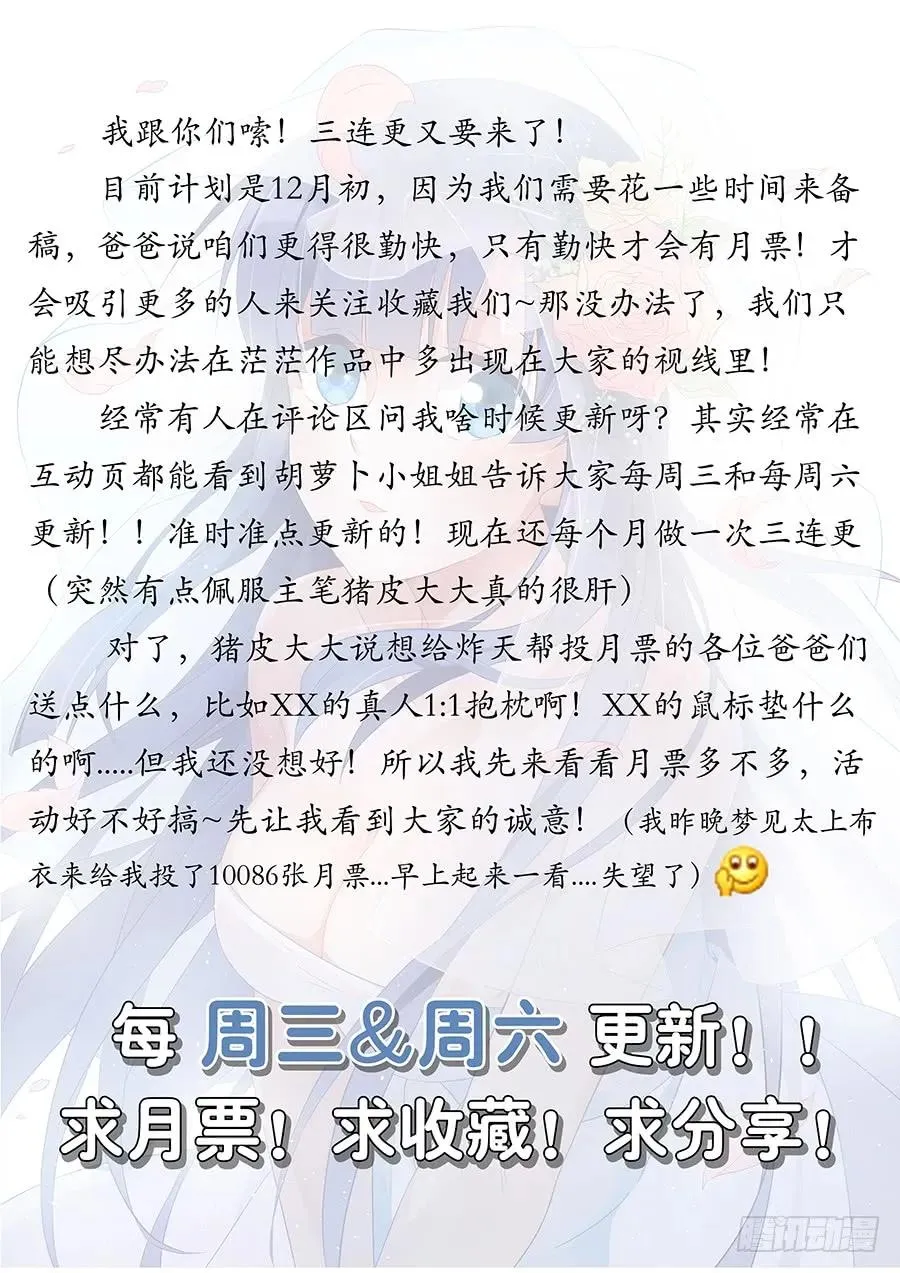 051夜空中最亮的星 第14页