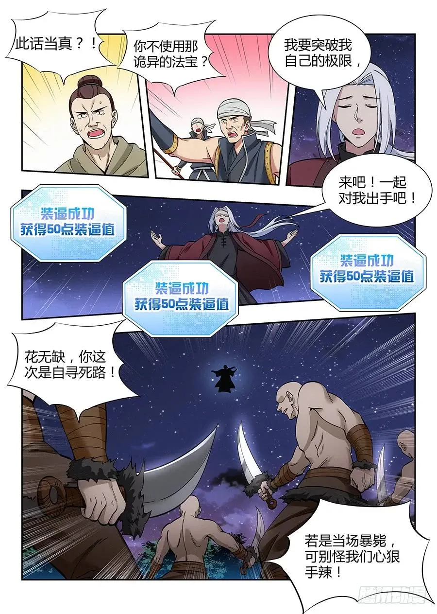 053灵域之塔 第2页