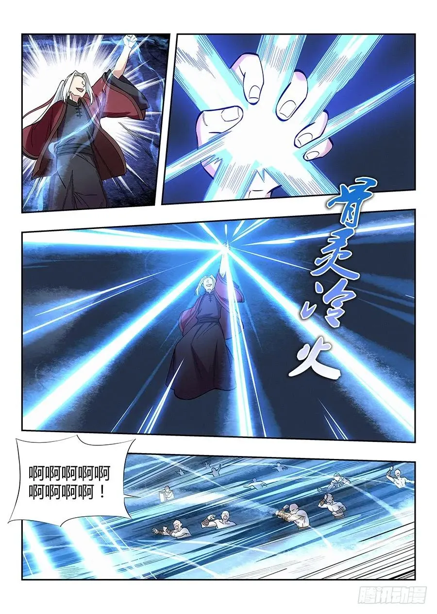 053灵域之塔 第4页