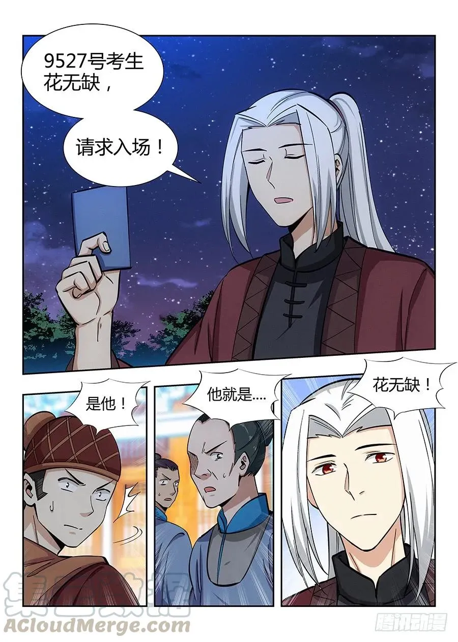 053灵域之塔 第13页