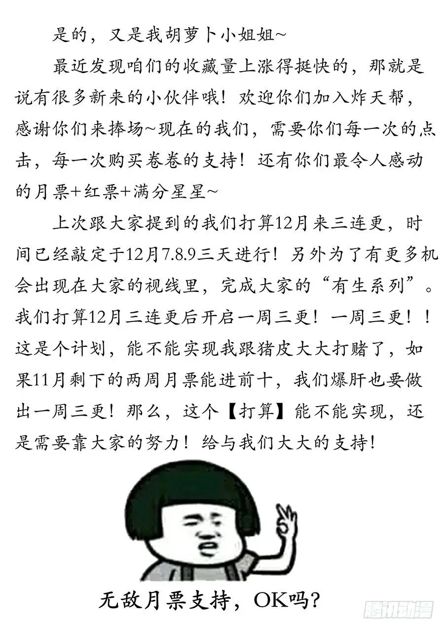 053灵域之塔 第14页