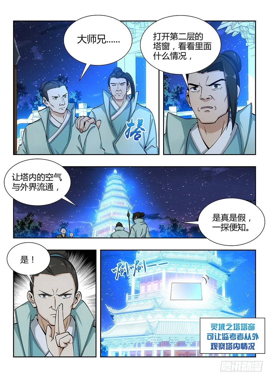 055我徐缺说话算话！ 第4页