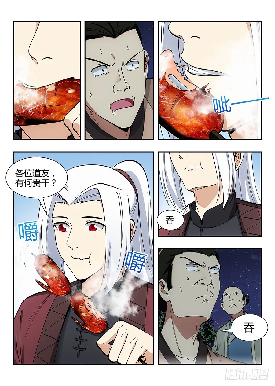 055我徐缺说话算话！ 第7页