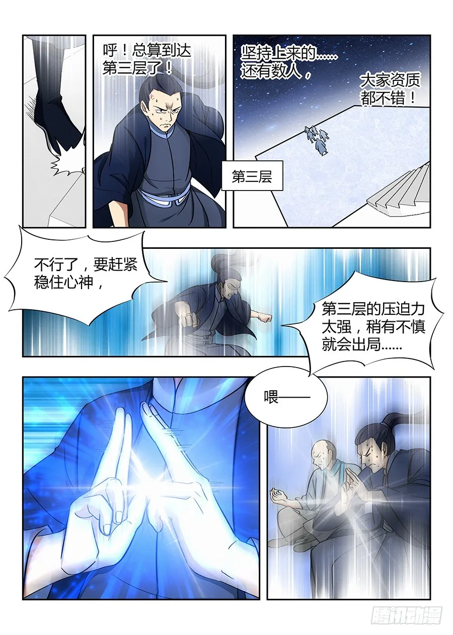 055我徐缺说话算话！ 第11页