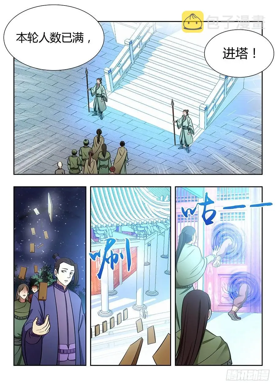 054差点装不成功反被…？ 第2页