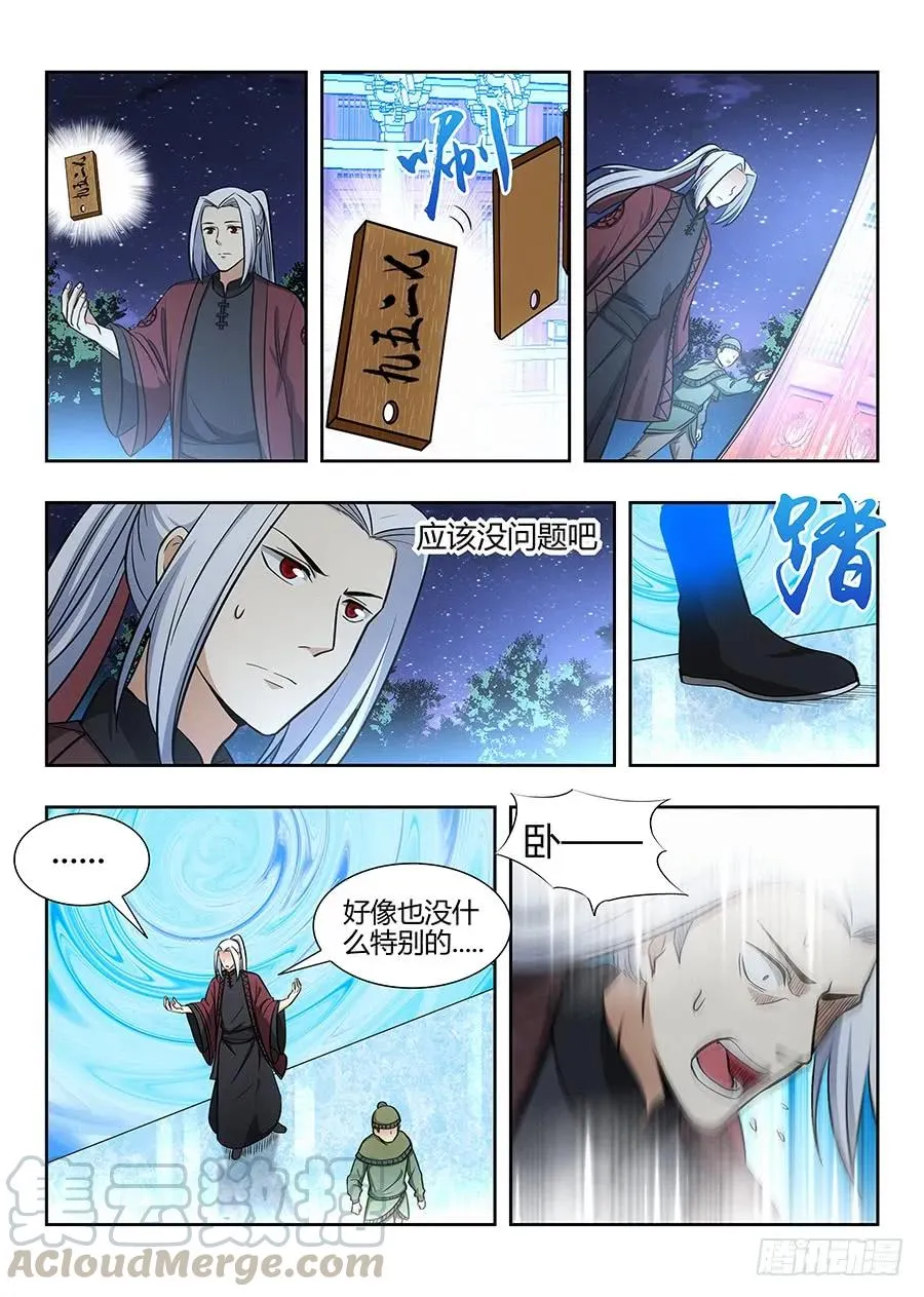 054差点装不成功反被…？ 第3页