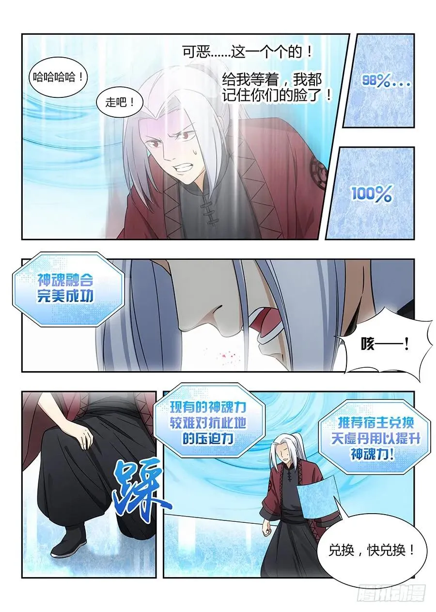 054差点装不成功反被…？ 第6页