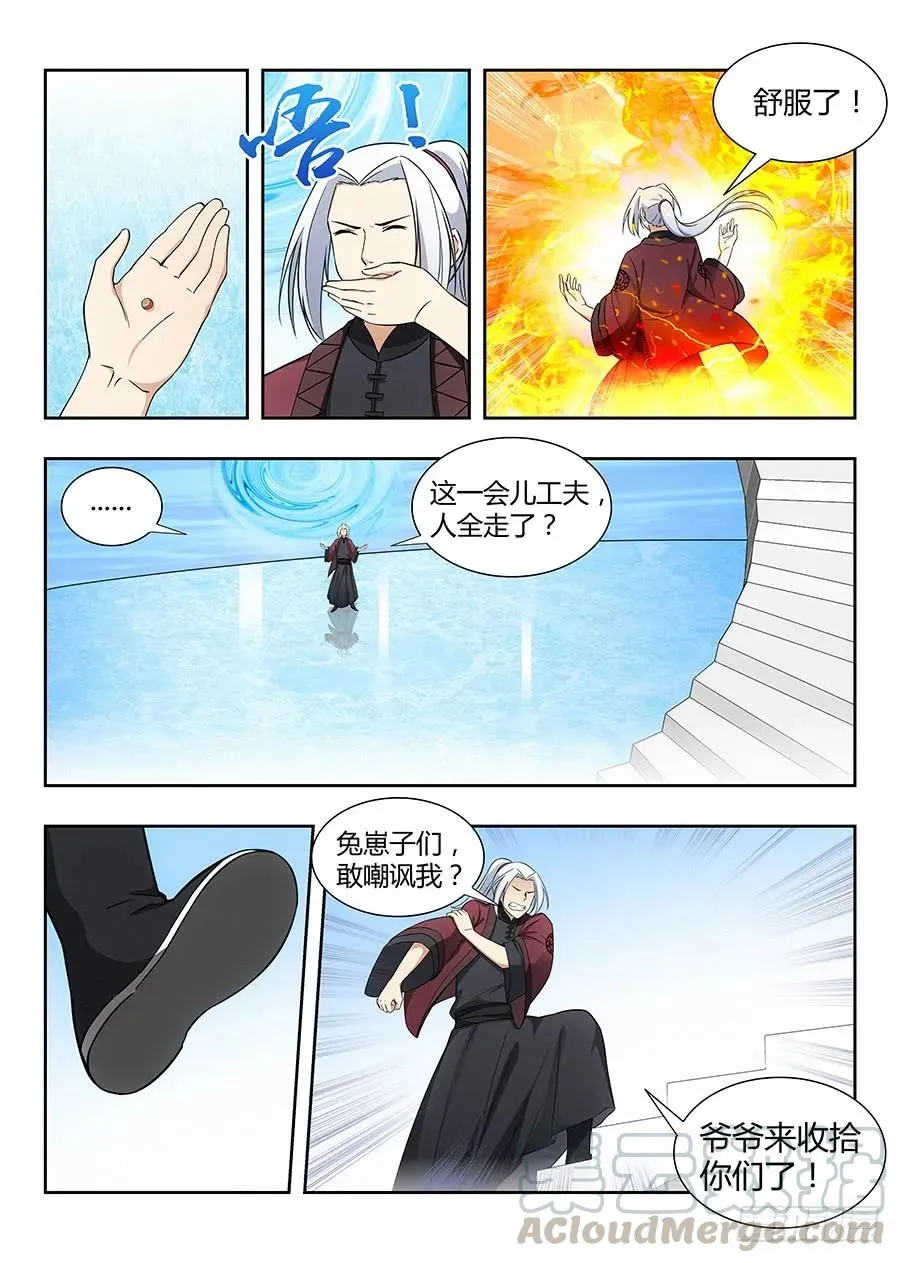 054差点装不成功反被…？ 第7页