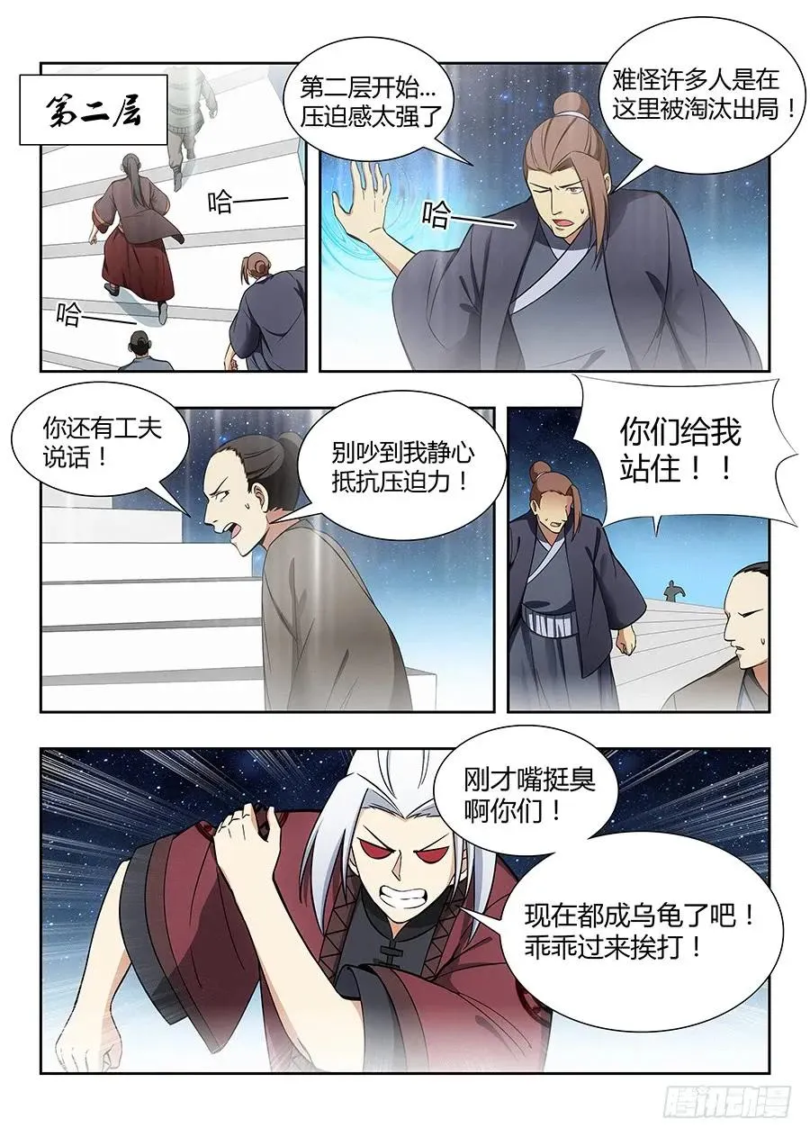 054差点装不成功反被…？ 第8页