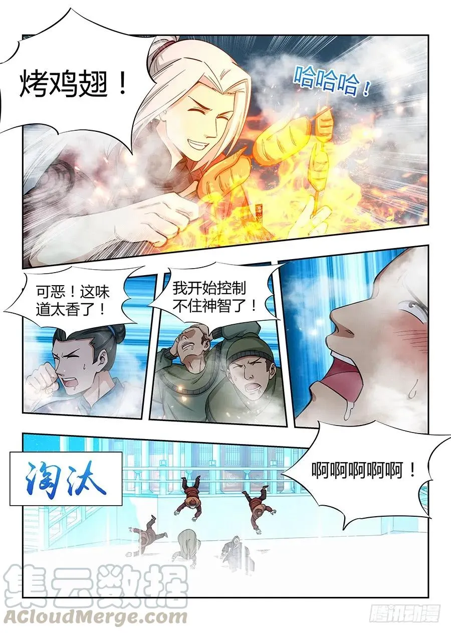 054差点装不成功反被…？ 第13页
