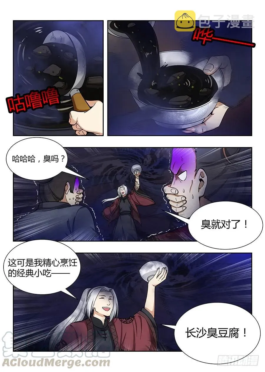 056他笑得那么开心 第1页
