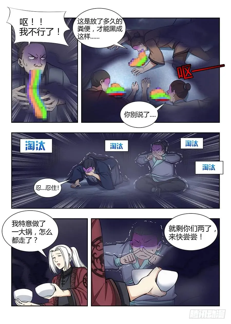 056他笑得那么开心 第3页