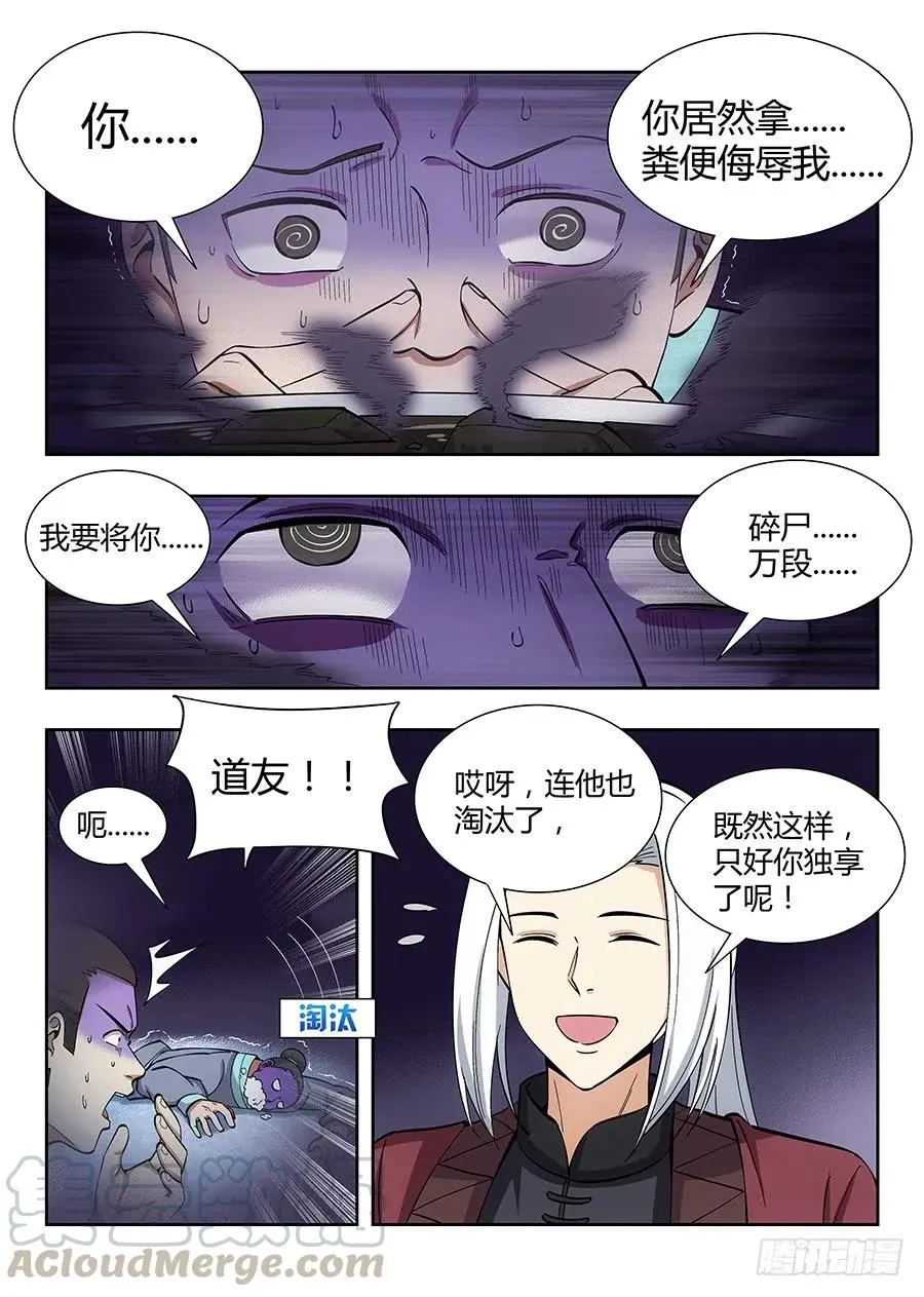 056他笑得那么开心 第4页