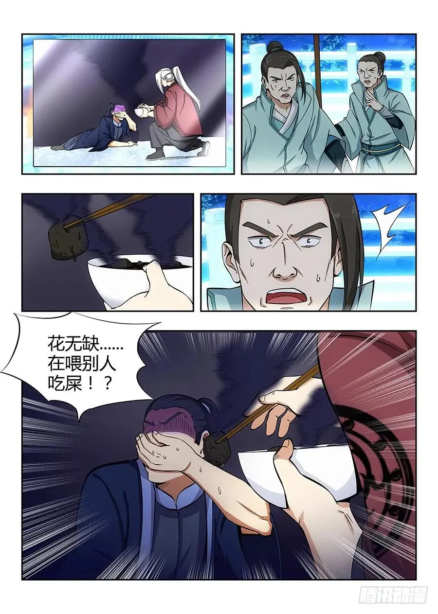 056他笑得那么开心 第6页