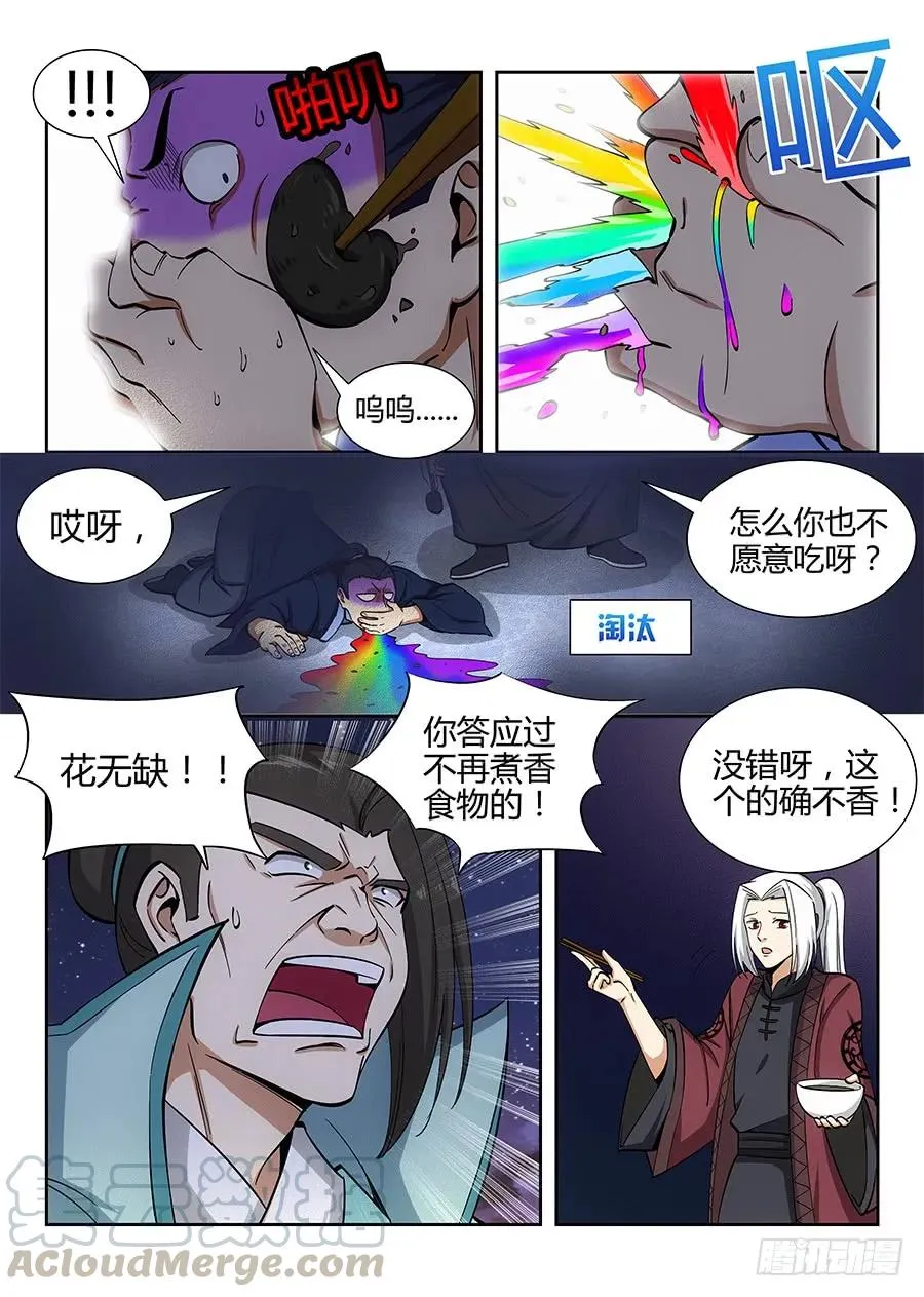 056他笑得那么开心 第7页