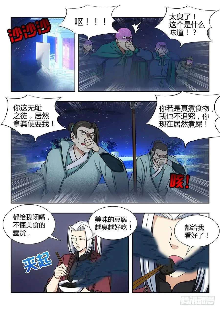 056他笑得那么开心 第8页