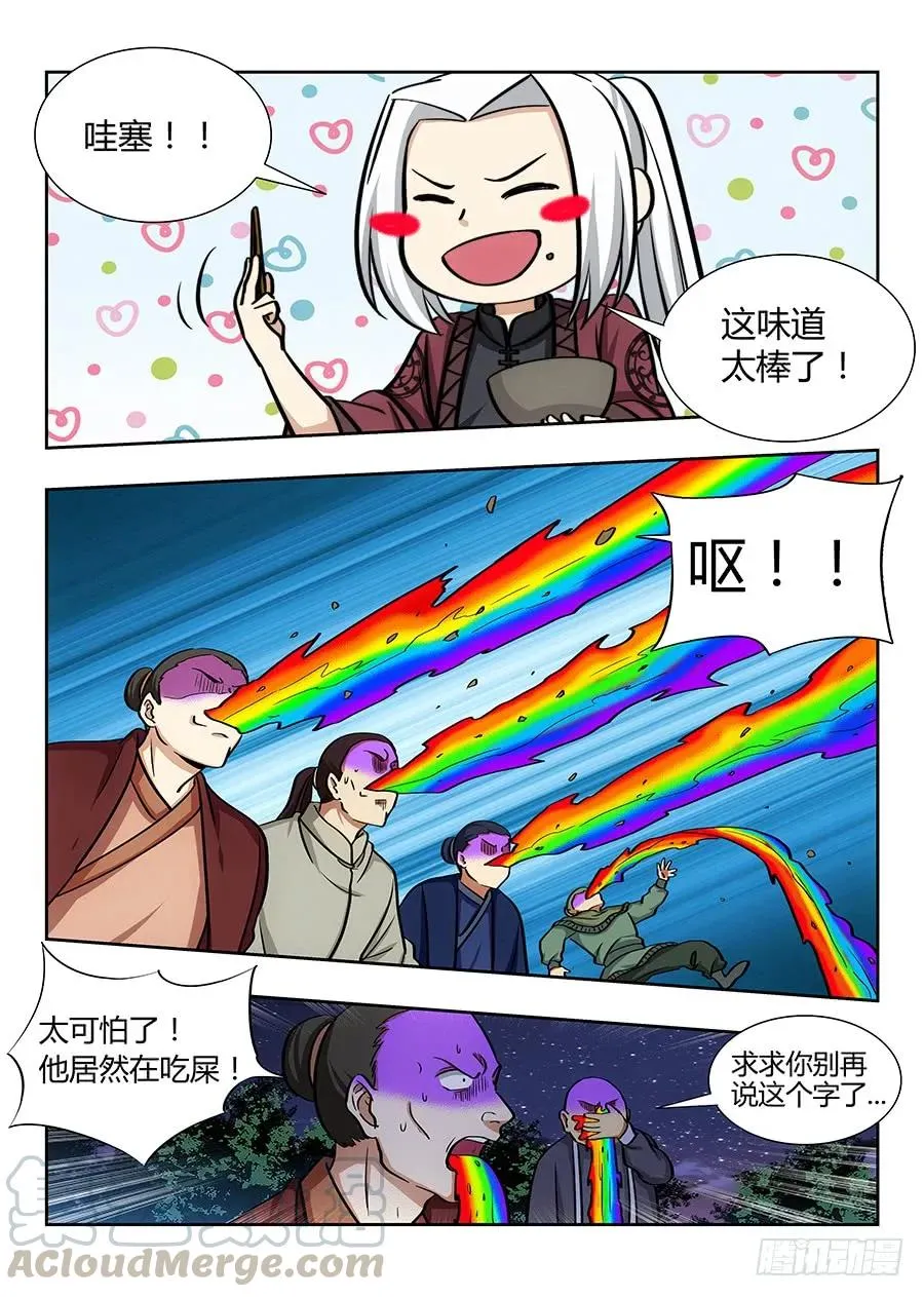 056他笑得那么开心 第10页