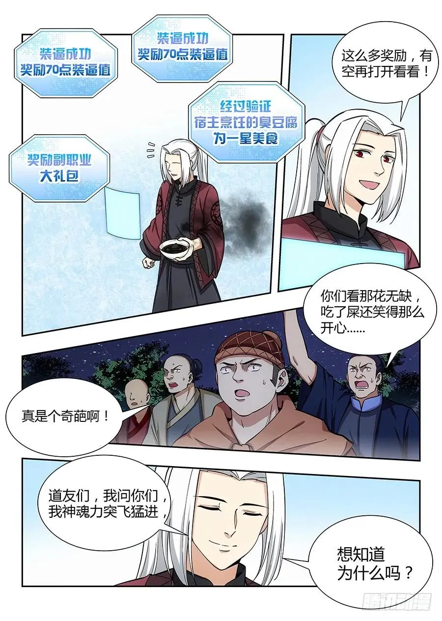 056他笑得那么开心 第11页