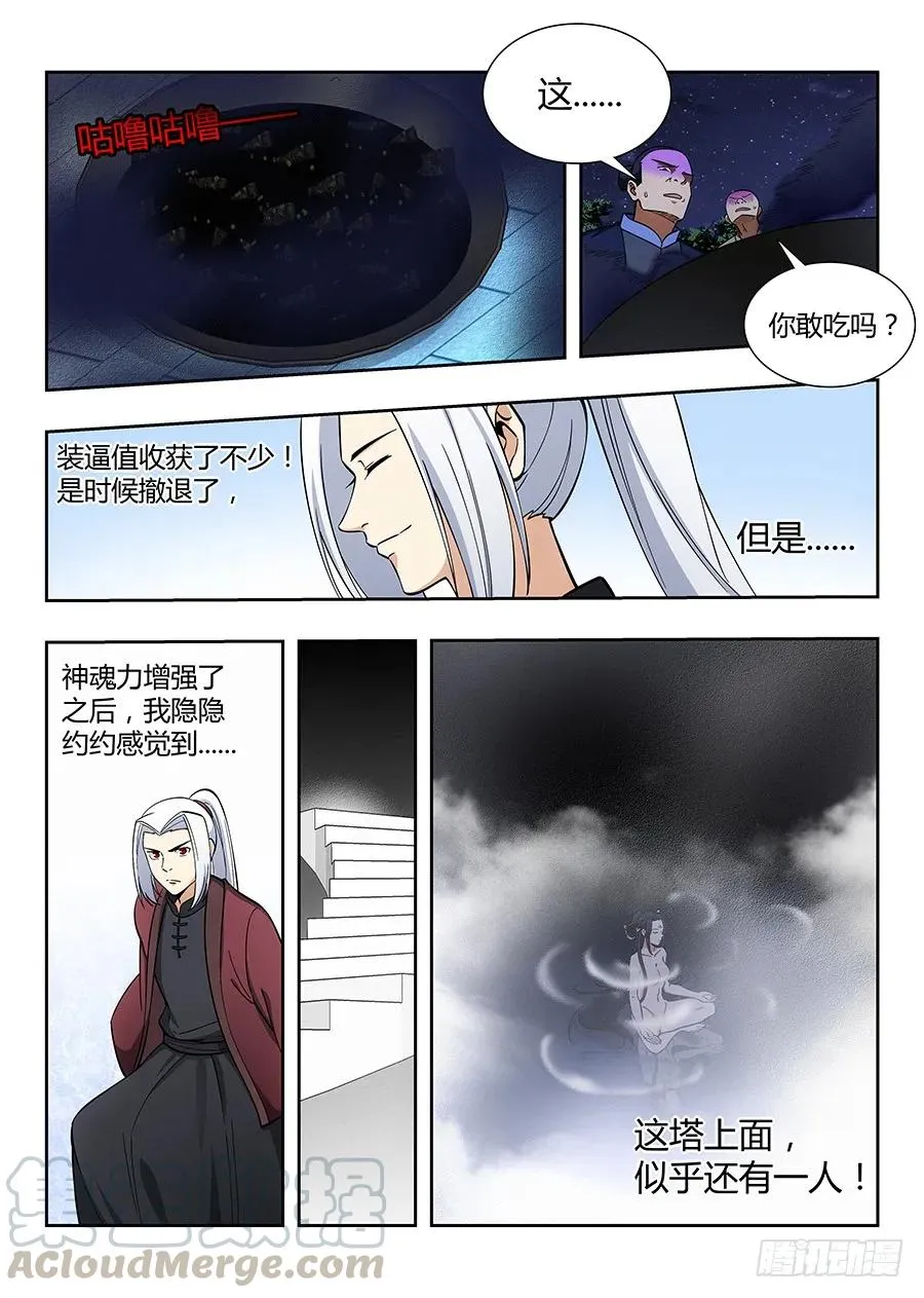 056他笑得那么开心 第13页