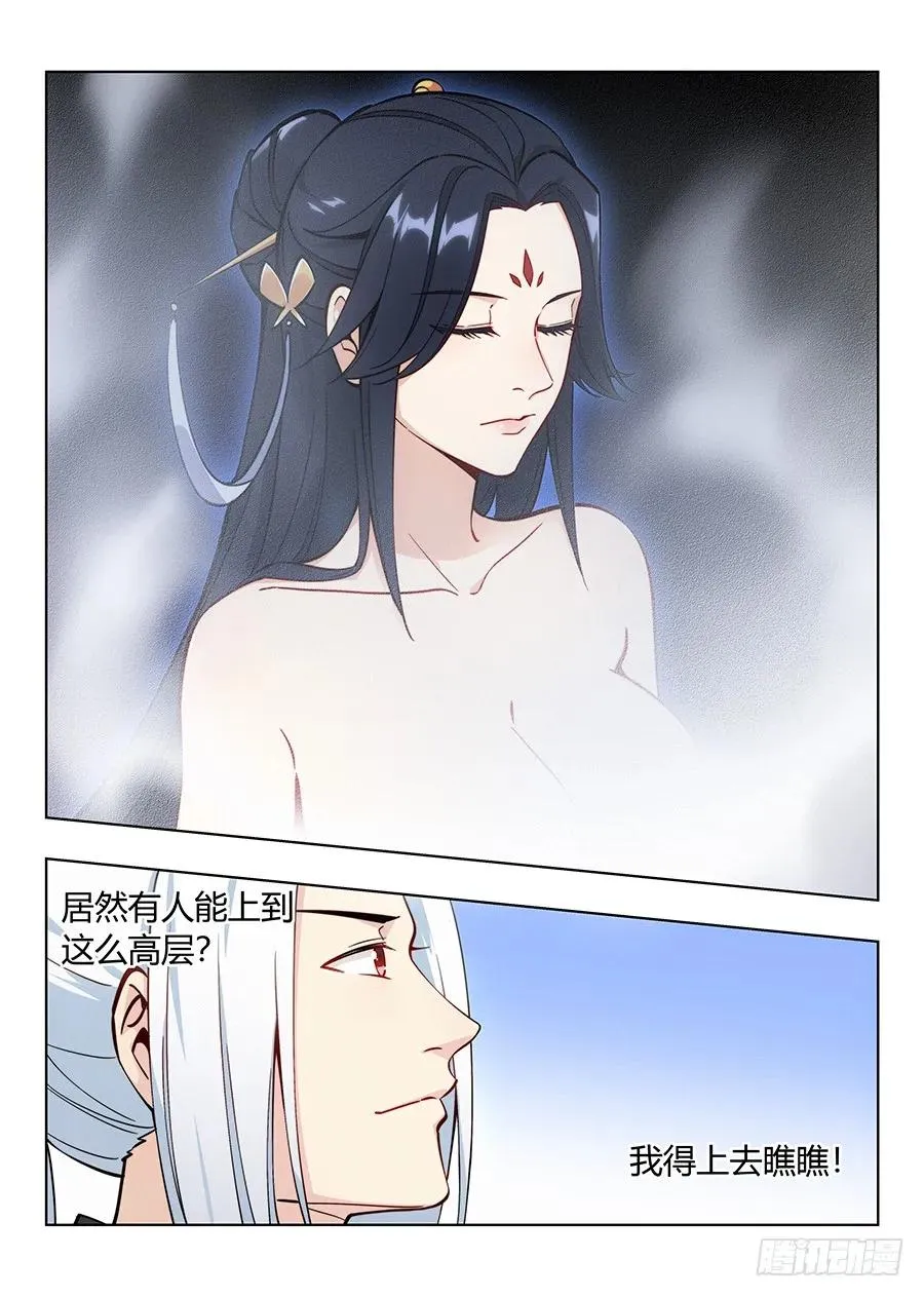 056他笑得那么开心 第14页