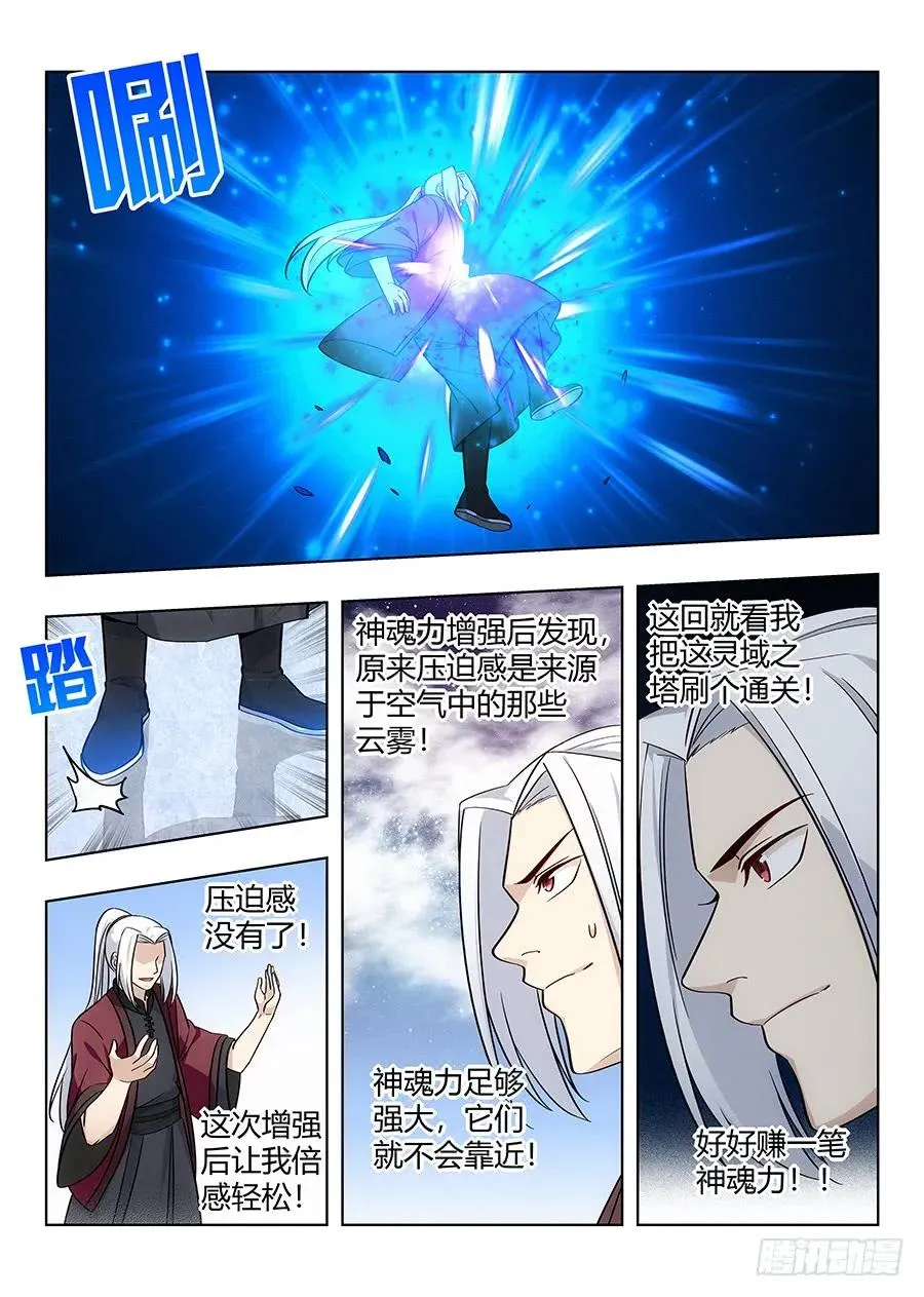 058塔中之人 第2页