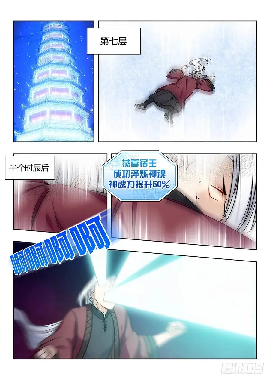 058塔中之人 第3页