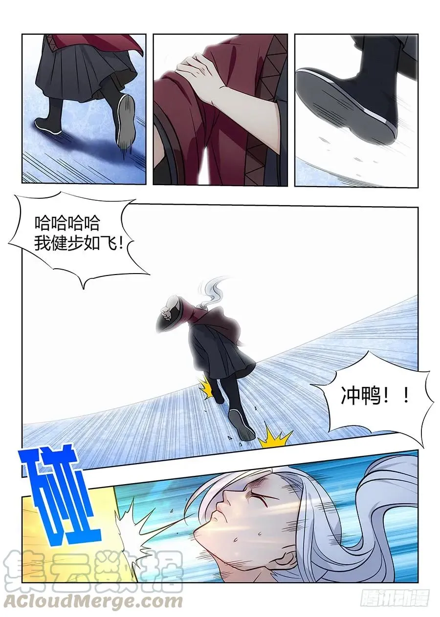 058塔中之人 第4页