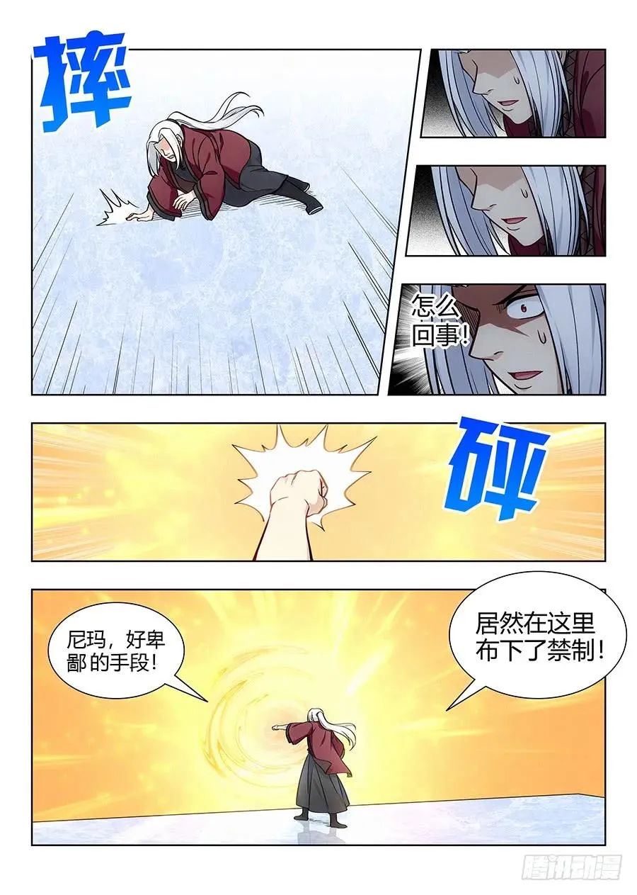 058塔中之人 第5页