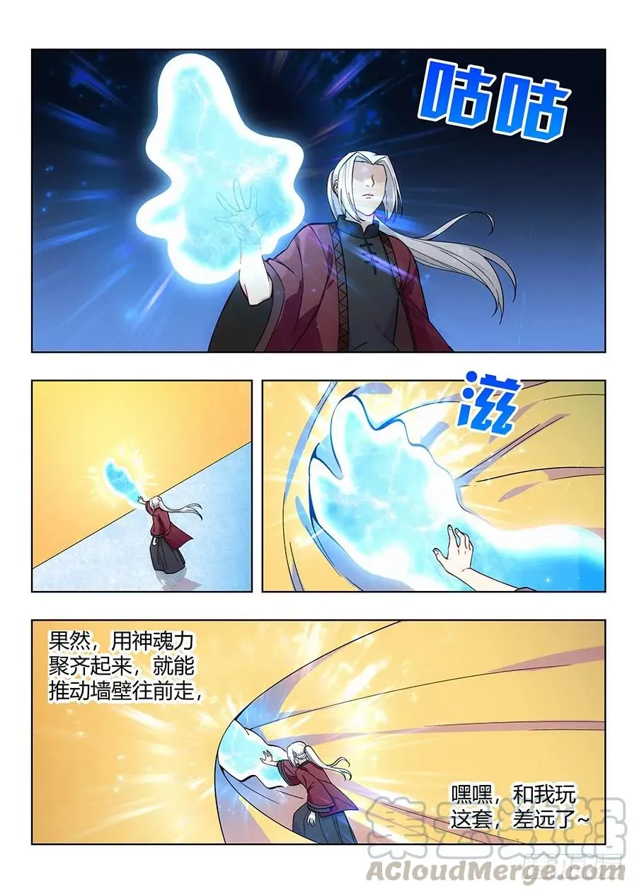 058塔中之人 第7页