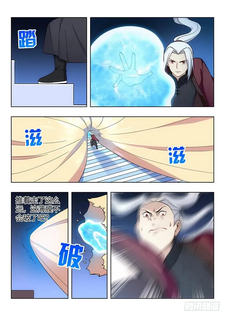 058塔中之人 第8页