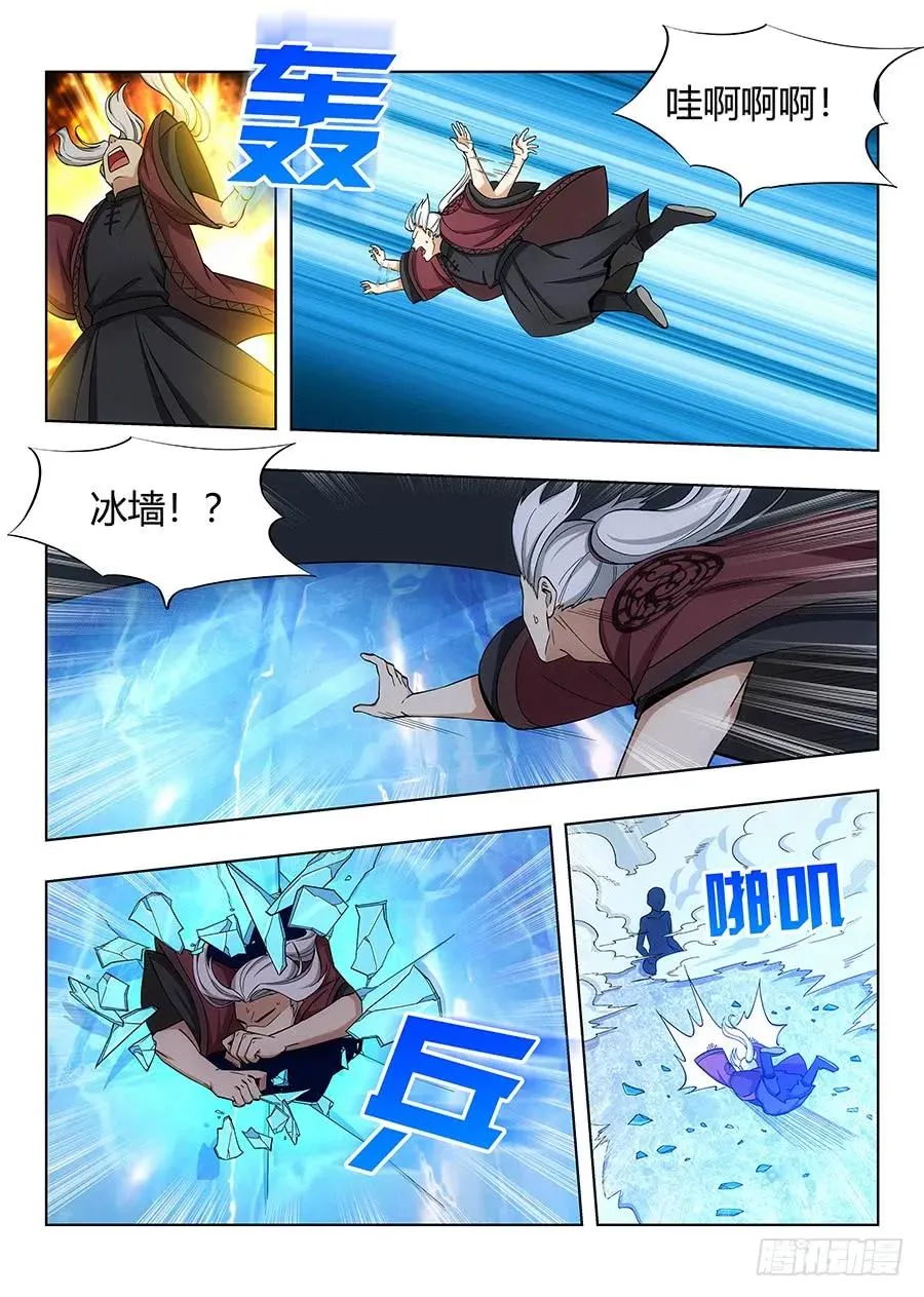058塔中之人 第9页