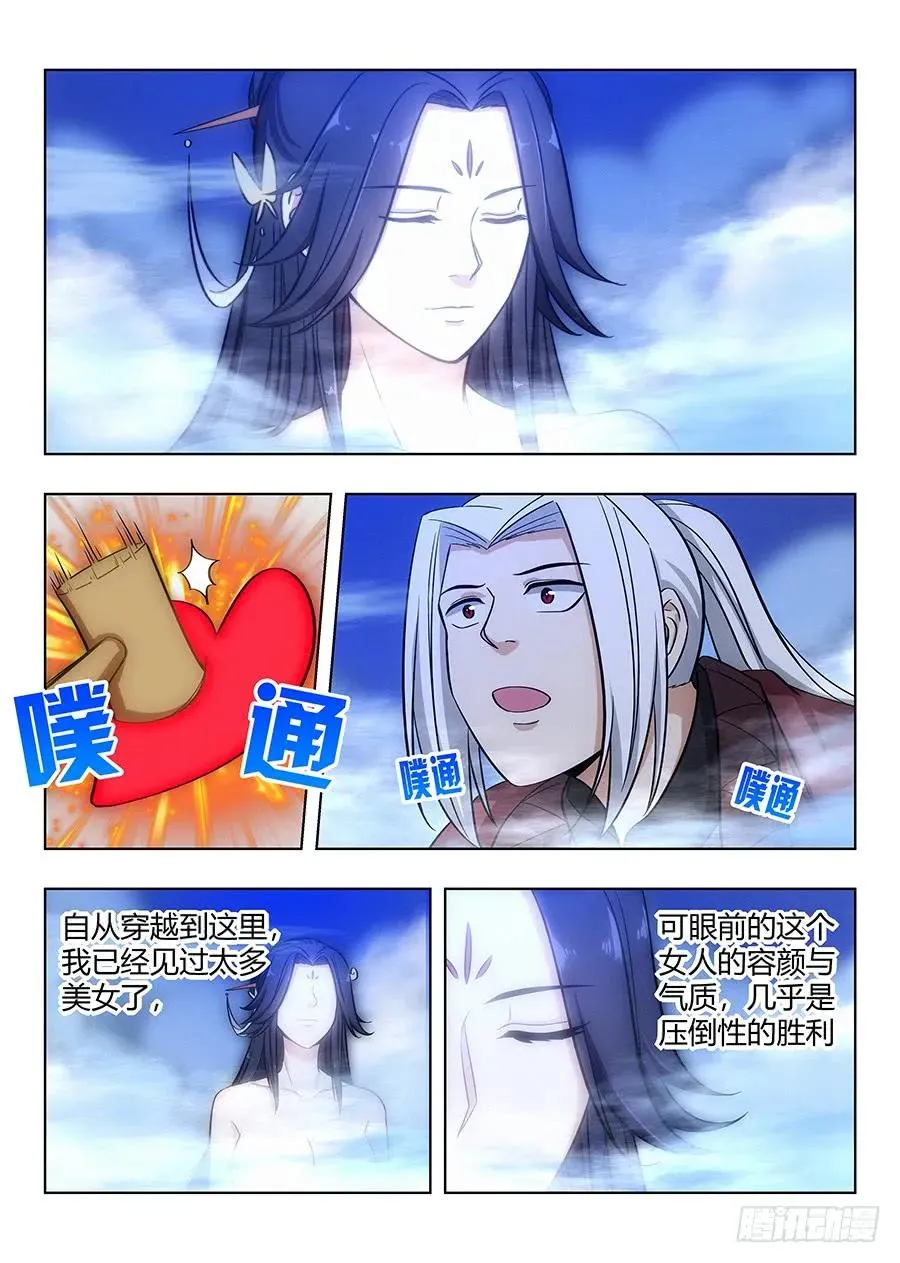 058塔中之人 第12页
