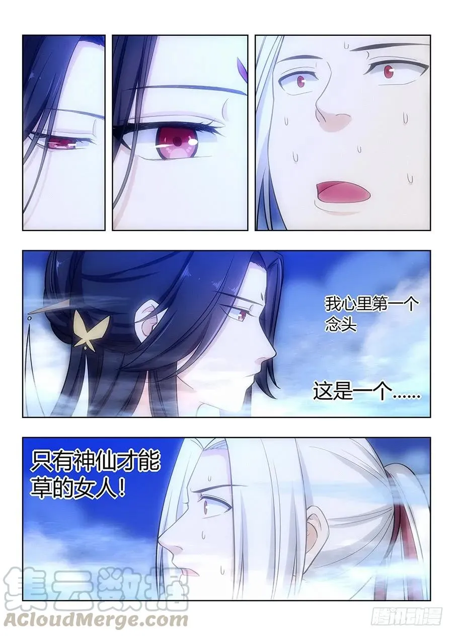 058塔中之人 第13页
