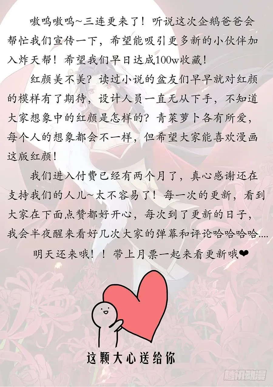 058塔中之人 第14页