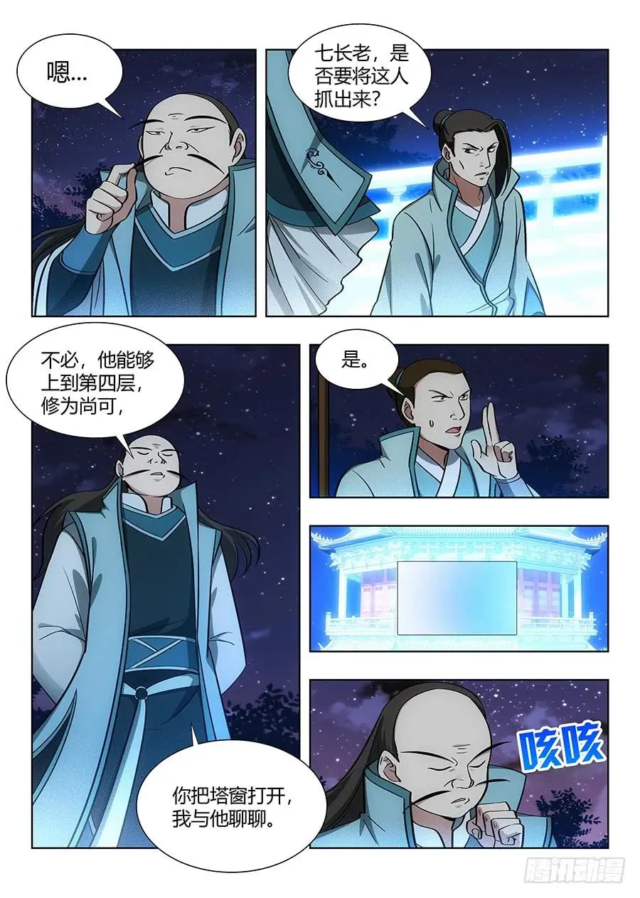 057不让我上，我偏要上 第3页