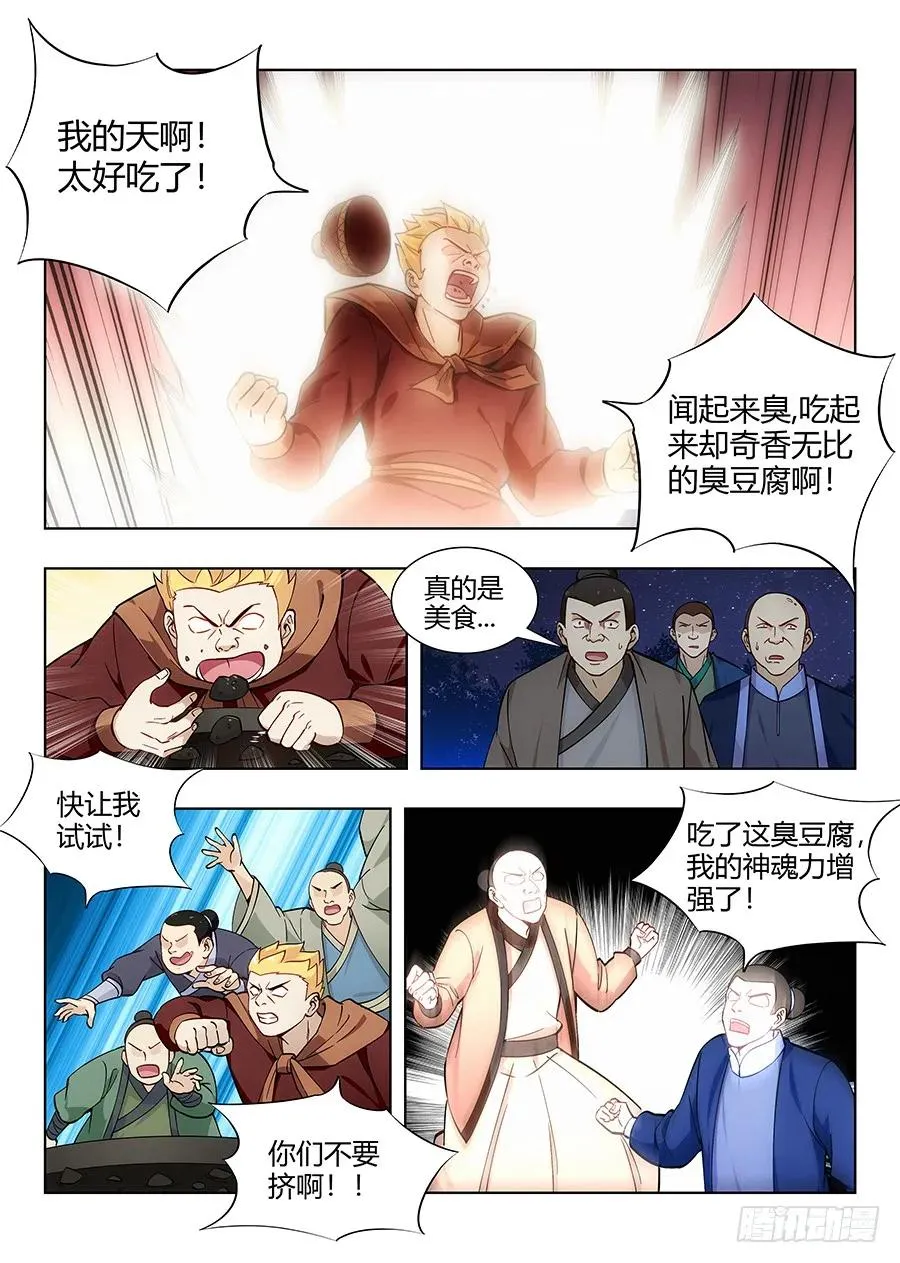 057不让我上，我偏要上 第6页