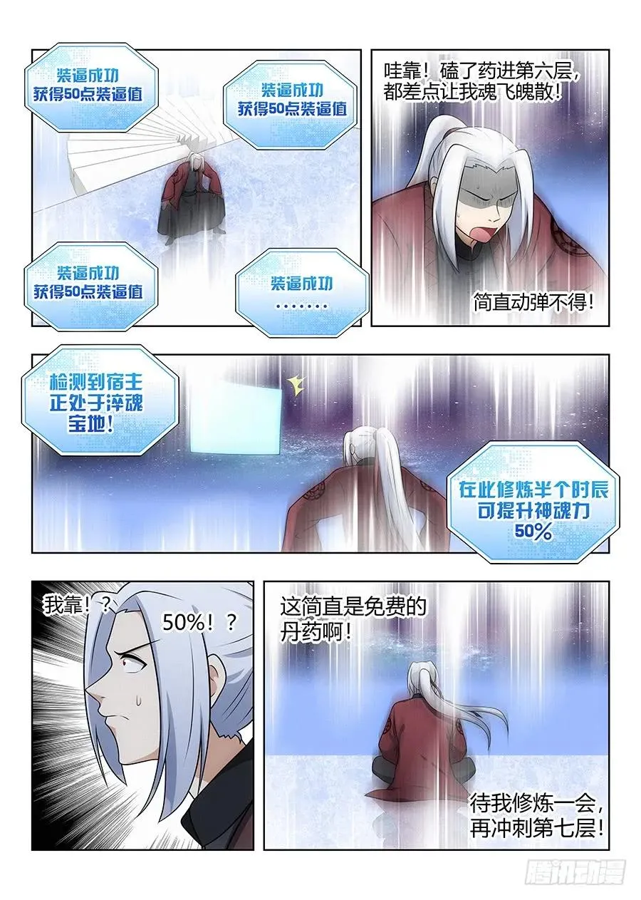 057不让我上，我偏要上 第9页