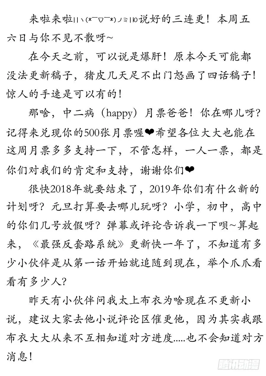 057不让我上，我偏要上 第14页