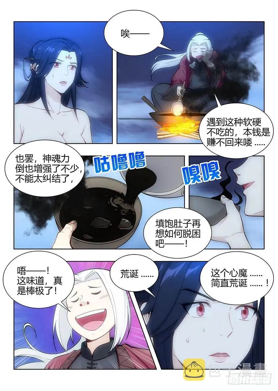 060张嘴 第3页